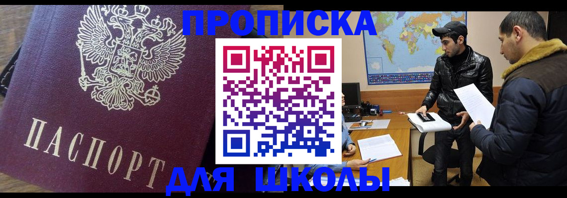 прописка гарантия в Новозыбкове