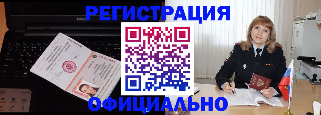 регистрация для школы в Новозыбкове