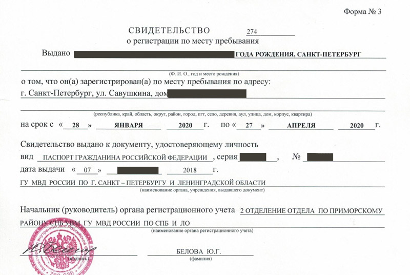 временная регистрация в Новозыбкове